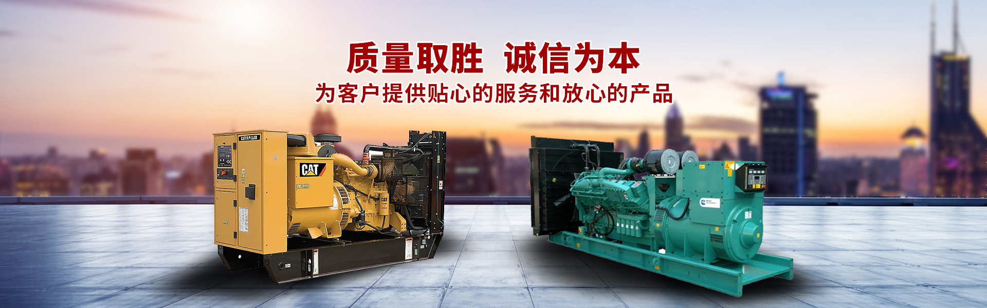 湖北發電機租賃banner圖